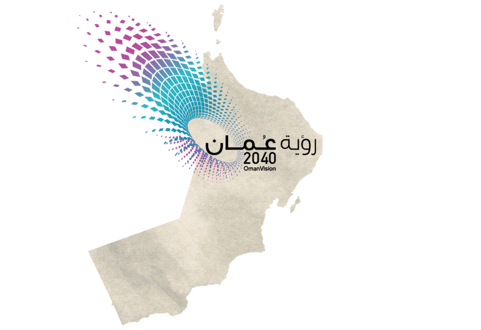رؤية عمان 2040